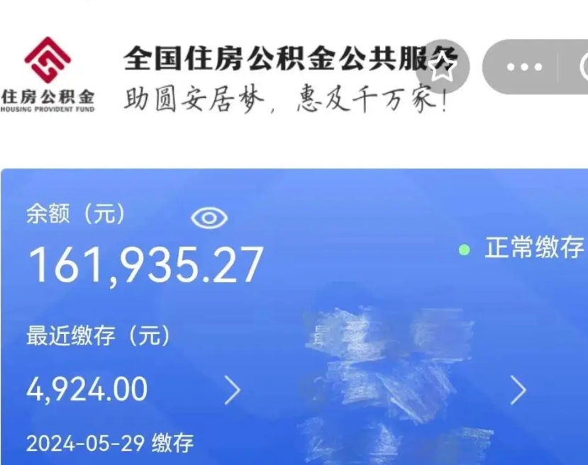 香港在职取住房公积金（在职怎样取公积金）